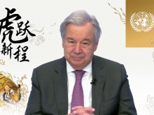 联合国秘书长：祝春节快乐 祝福北京冬奥