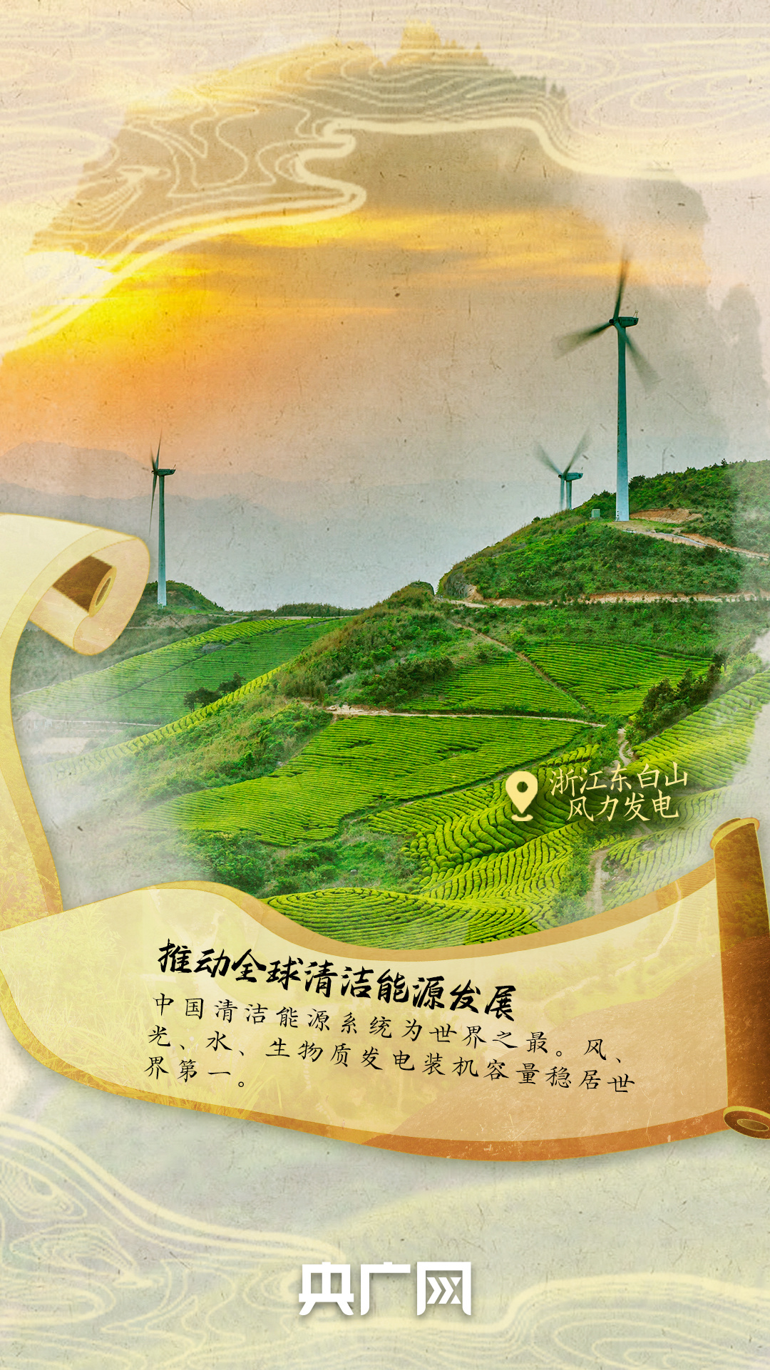 共赴青绿 现实版“千里江山图”来了！
