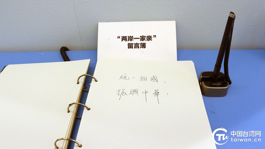 “奮進(jìn)新時(shí)代，共圓中國(guó)夢(mèng)”——“和平統(tǒng)一、一國(guó)兩制”，矢志不渝推進(jìn)祖國(guó)完全統(tǒng)一