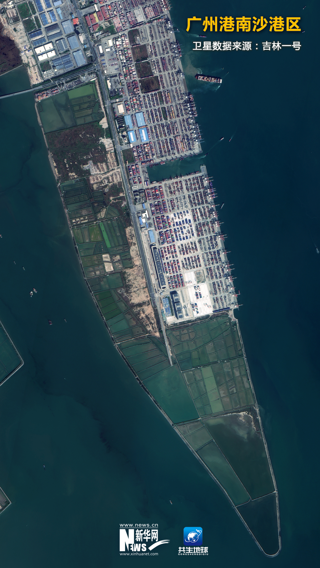 卫星“瞰”奋进中国里的忙碌港口