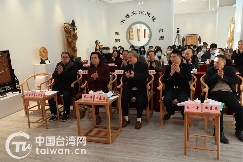 “守正·传承·创新”东阳·台湾两地举办线上木雕文化交流活动