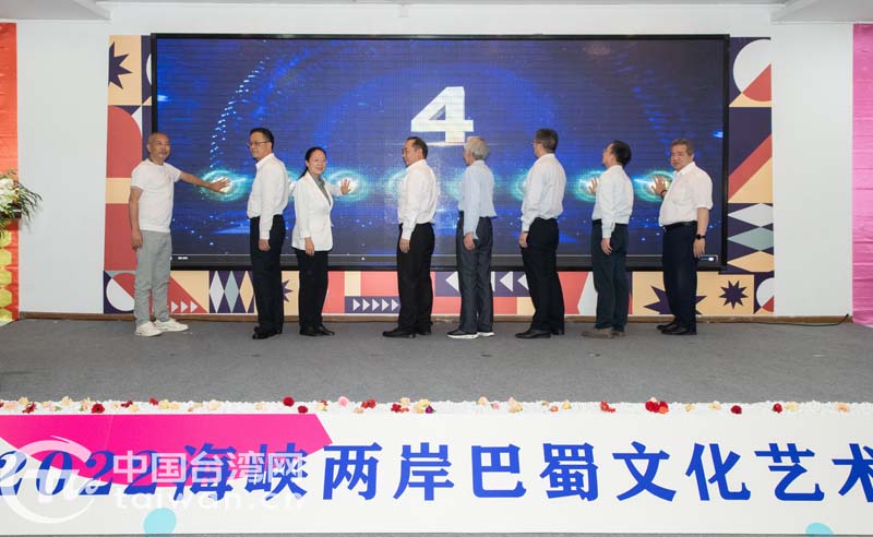 四川省舉辦2022海峽兩岸巴蜀文化藝術季