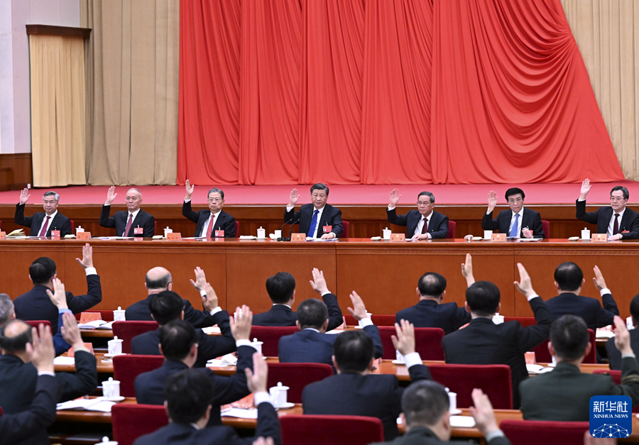 （受权发布）中国共产党第二十届中央委员会第二次全体会议公报