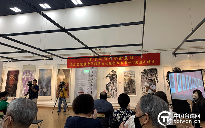 “纪念辛亥革命110周年名家暨两岸青年美术作品展”在台开幕