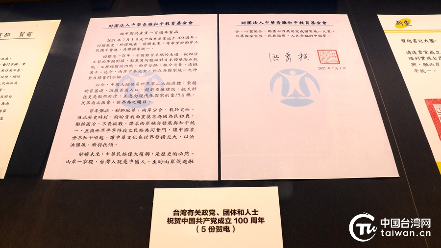 探訪“奮進(jìn)新時代”主題成就展第十單元——堅持“一國兩制”推進(jìn)祖國統(tǒng)一