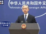 美國務院稱中國對南海主權聲索非法 外交部：歪曲國際法
