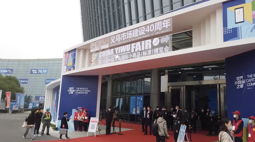 第28届中国义乌国际小商品博览会举行
