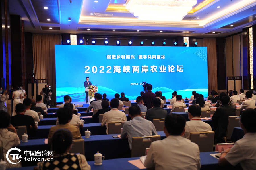 全面加強(qiáng)魯臺農(nóng)業(yè)交流合作 2022海峽兩岸農(nóng)業(yè)論壇開幕