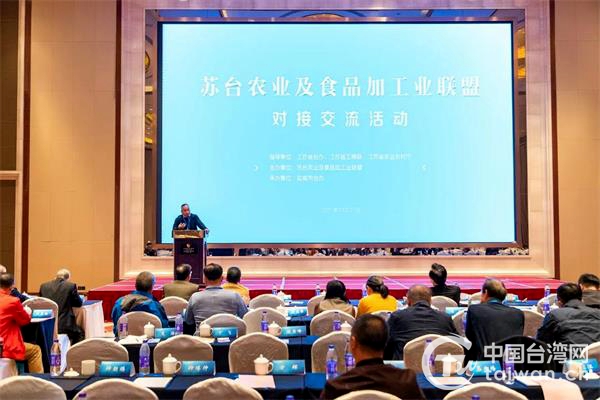 江苏省发布“2021年苏台融合发展十大亮点”