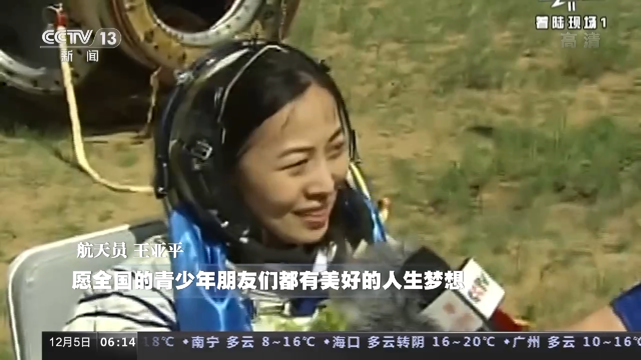 从“神五”到“神十四” 中国载人航天历次飞船返回大盘点