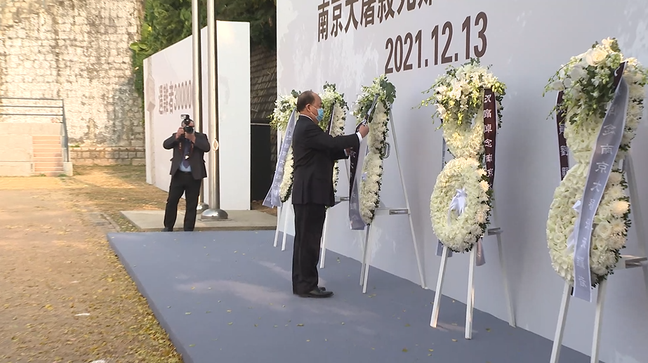 澳门举行公祭仪式悼念南京大屠杀遇难同胞