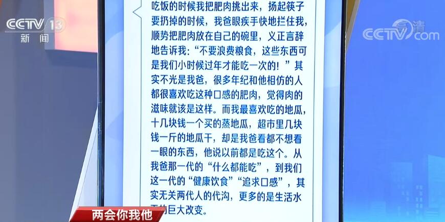 保證14億中國人民到點開飯背后是一篇大文章 網(wǎng)友熱議讓人既懷念又感動