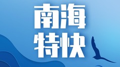 China Coast Guard confronts Philippine vessels near Huangyan Island_fororder_fe5f1b0080ab42c99252e1ac59c89f5b~tplv-shrink_1280_1280