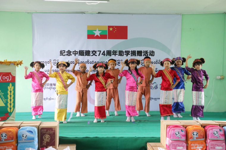 纪念中缅建交74周年助学捐赠活动在仰光举行