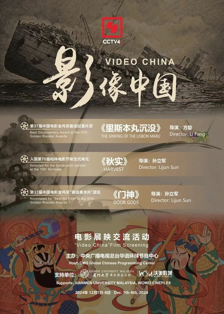 南海光影的浪漫时刻：14部中国-东盟电影跨海联映_fororder_IMG_0353