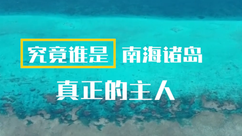 有图有真相！日韩地图证明中国是南海诸岛真正的唯一主人