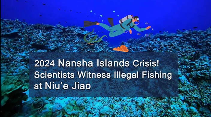 2024 Nansha Islands Crisis! Scientists Witness Illegal Fishing at Niu’e Jiao_fororder_切条2封面