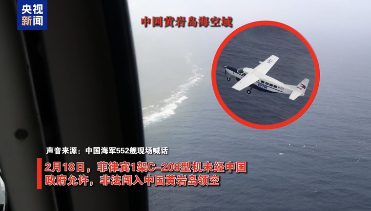 More Provocations in the South China Sea! The “Anxious” Philippines Has Misjudged the Situation_fororder_WechatIMG829