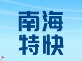 我驻清迈总领馆：已找到失联中国籍男演员正协调泰方快速妥善解决