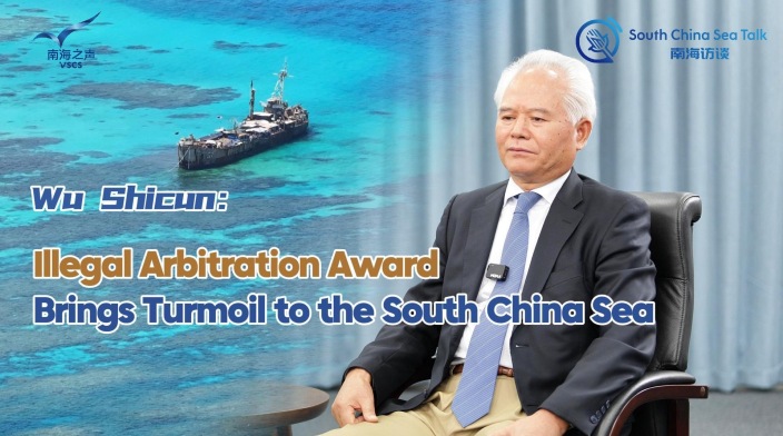 Chinese scholar: Illegal Arbitration Award Brings Turmoil to the South China Sea_fororder_吴士存 英文版(1)-封面
