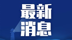 中国海警局关于涉黄岩岛问题的声明