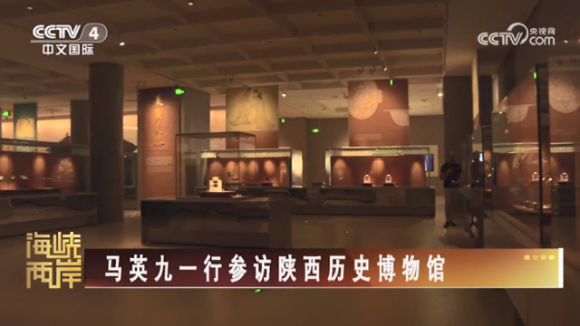 【海峡两岸】马英九一行参访陕西历史博物馆_fororder_f79d52899049d8e68251918493496e1