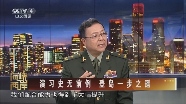 【海峡两岸】演习史无前例  登岛一步之遥_fororder_[海峡两岸]演习史无前例_登岛一步之遥_2024-05-24_21_01_18