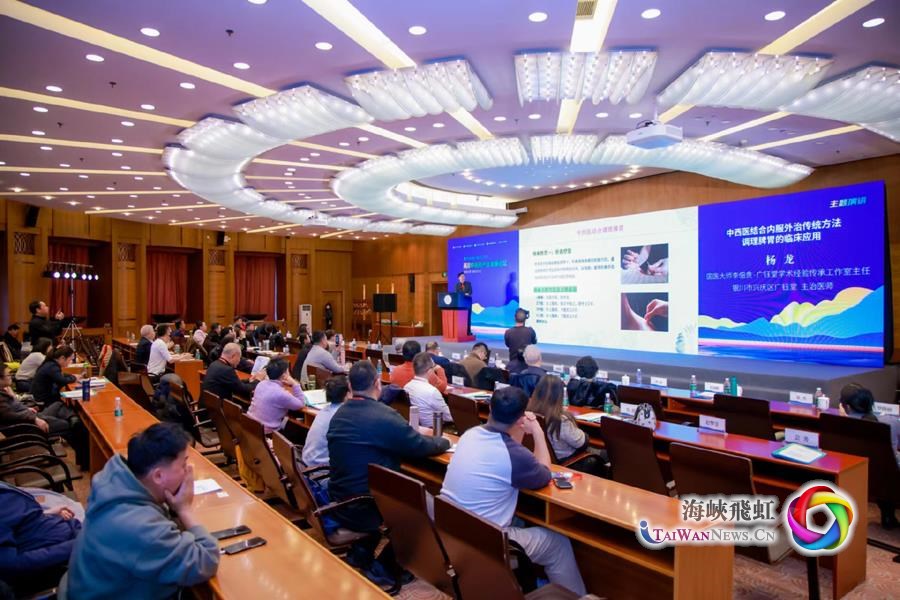 “两岸中医药产业发展论坛”在北京举行