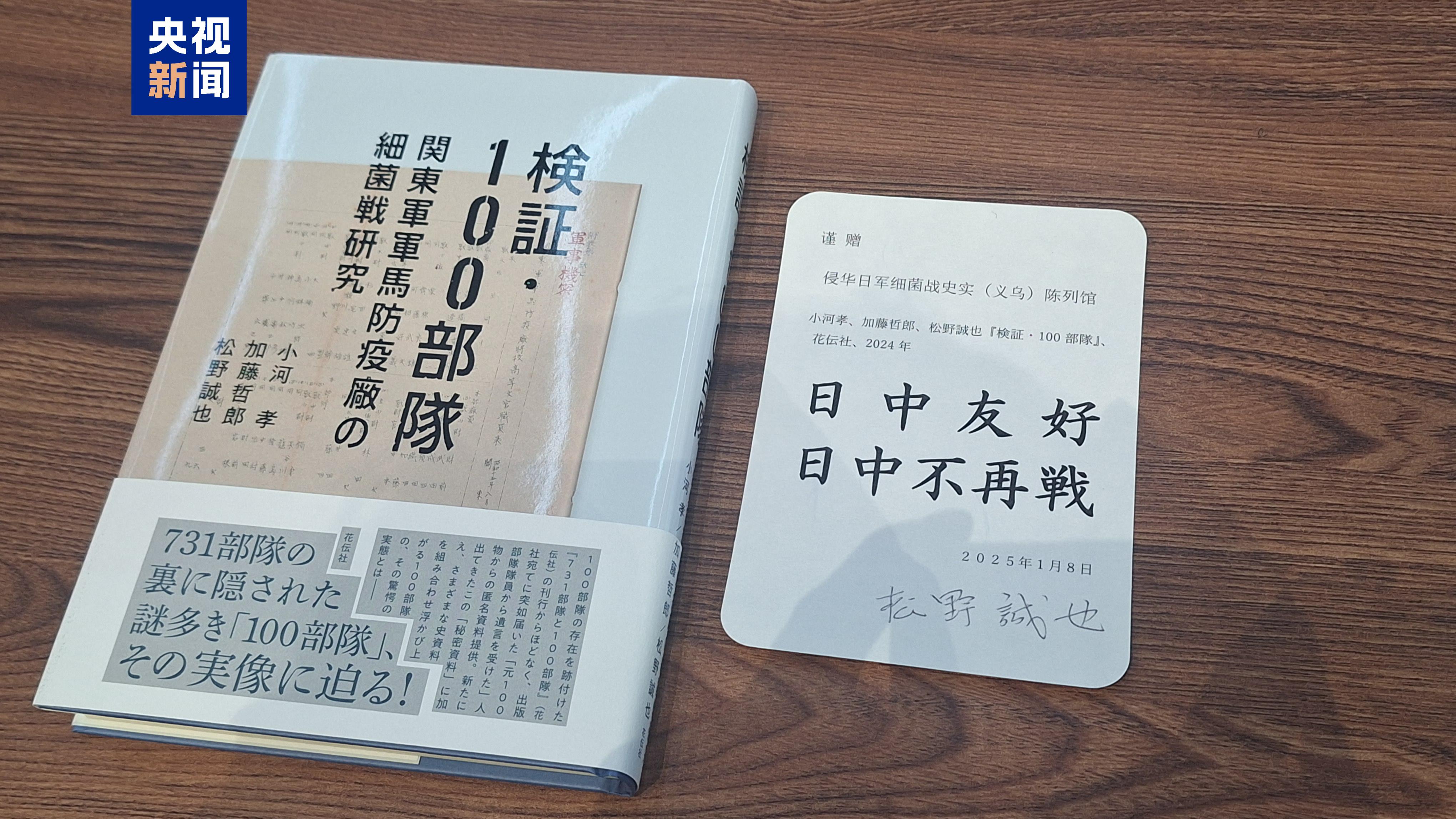 又添新证！中外学者捐赠大量侵华日军细菌战刊物史料