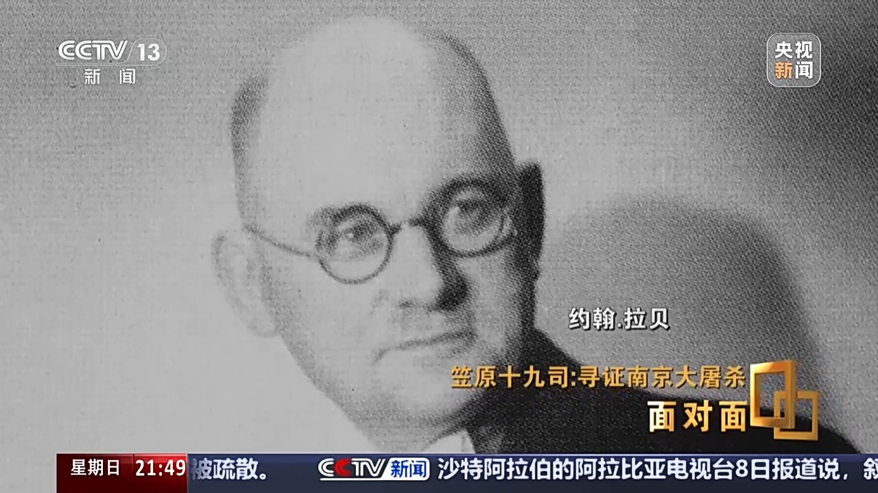 面对面丨一个日本人，为何研究南京大屠杀40年？