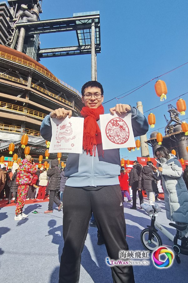 台青：甲辰龙年，我在北京过春节