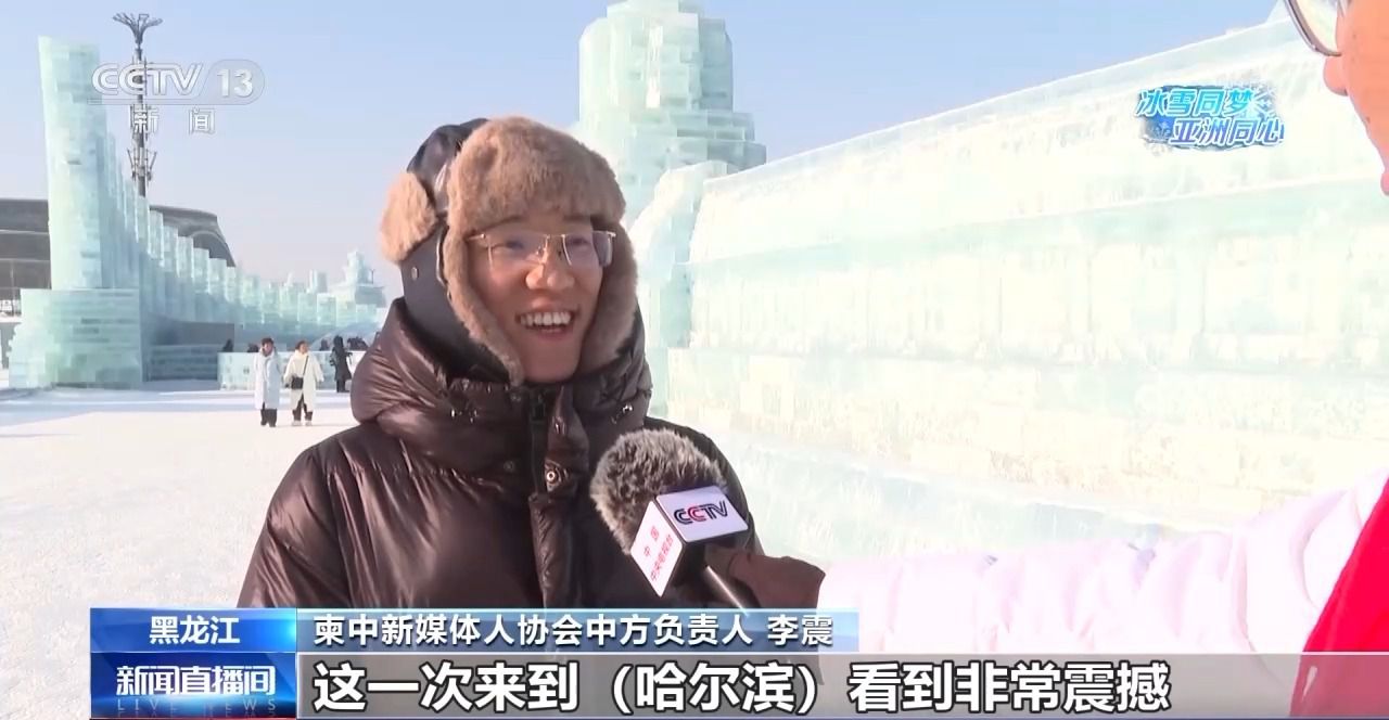 冰雪大世界里的亚冬会“打卡点” 你集齐了几个？