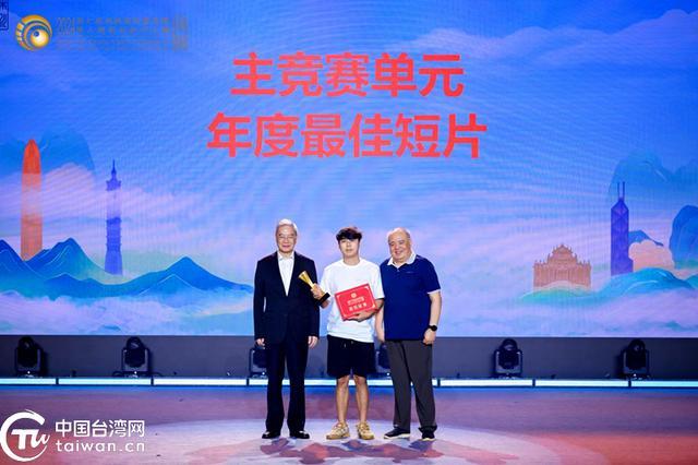 飞越海峡 “瞰”见家园 2024第七届海峡两岸暨港澳无人机航拍创作大赛圆满收官