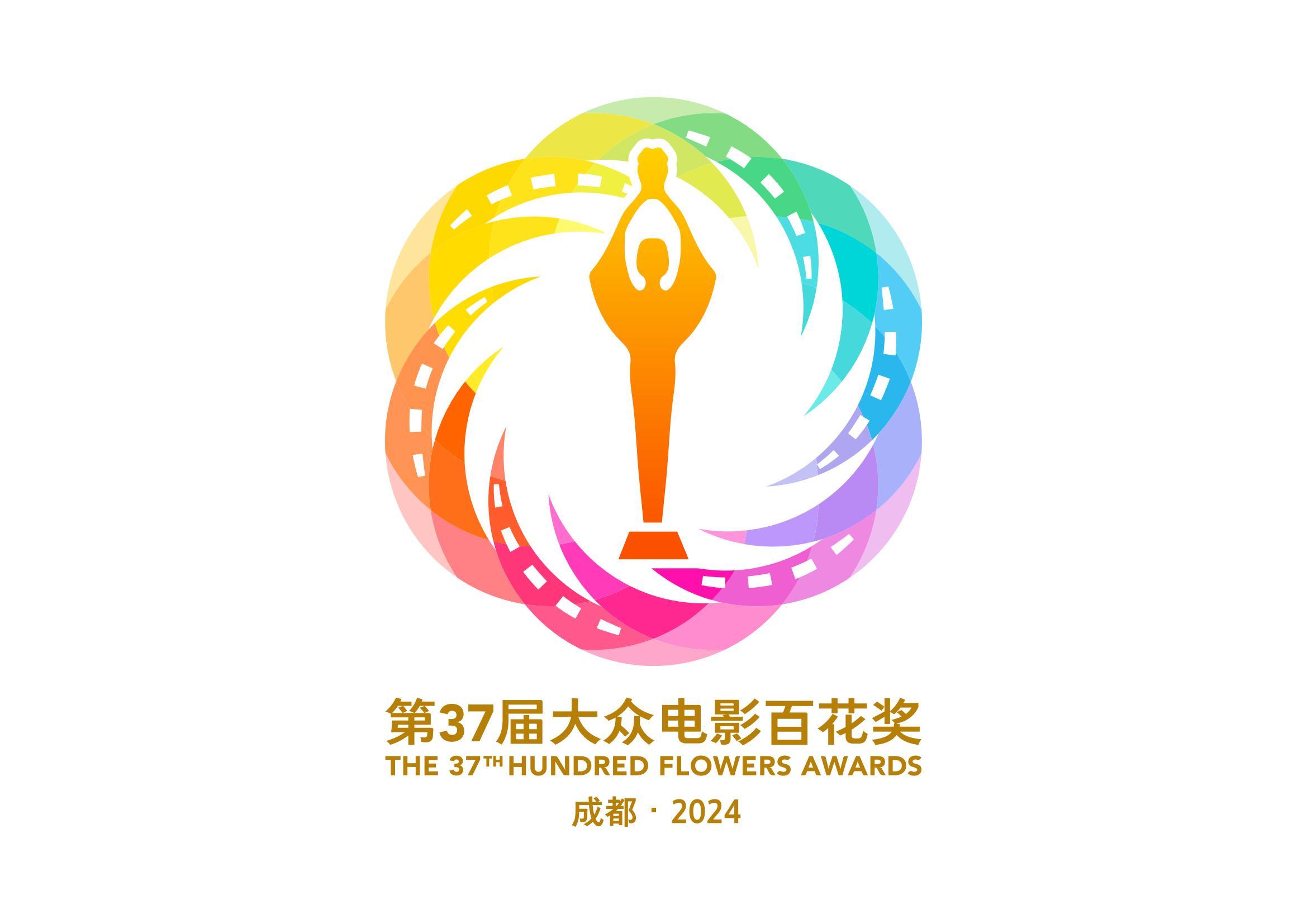 大众电影百花奖logo图片