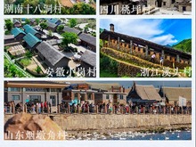 中国新增7个世界“最佳旅游乡村”