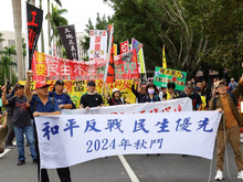 台湾“秋斗”大游行聚焦“和平反战”，民众齐声呼吁：优先民生，加薪不参军