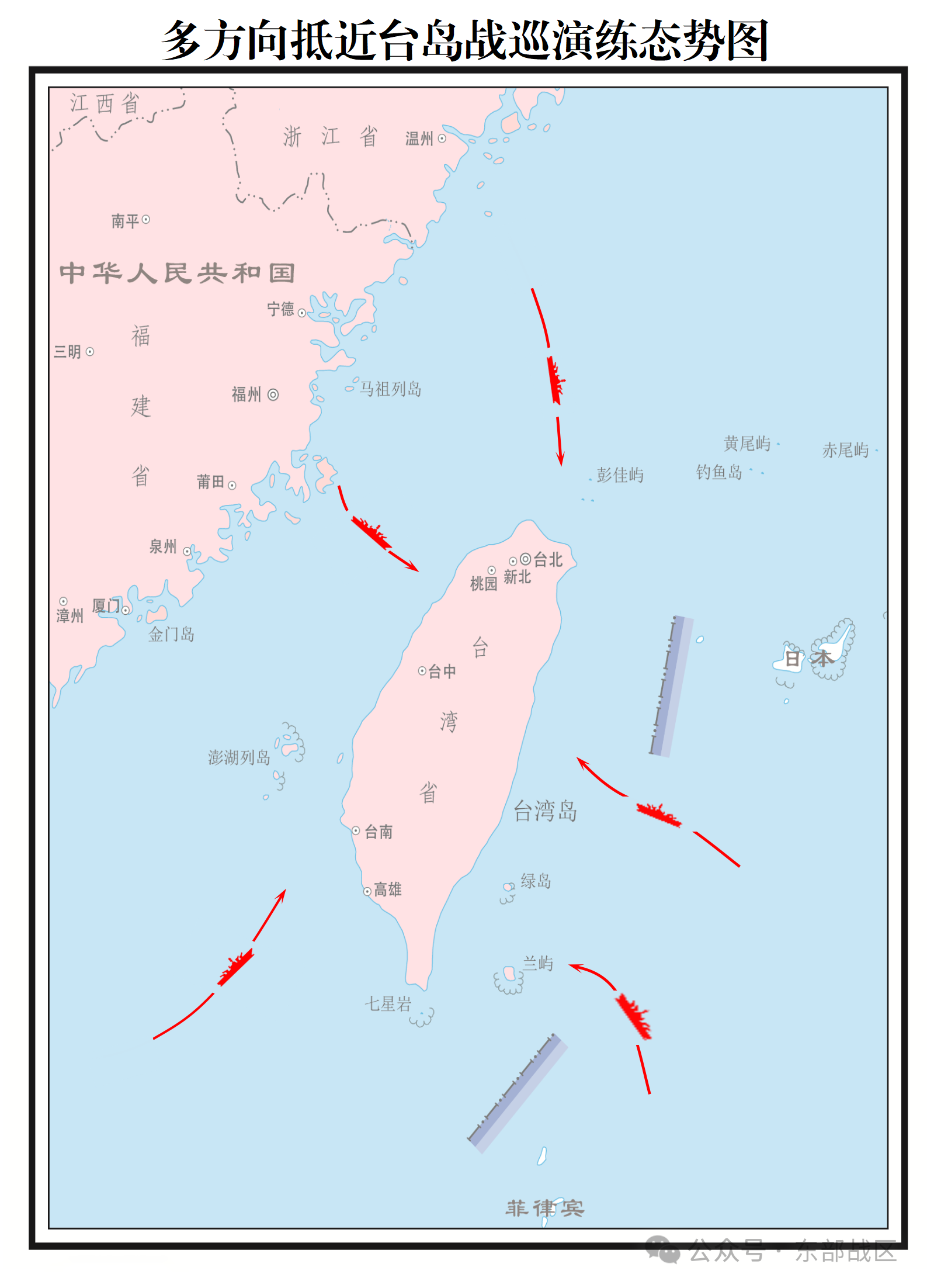 独家视频丨多科目、高强度！东部战区位台岛周边演习最新现场