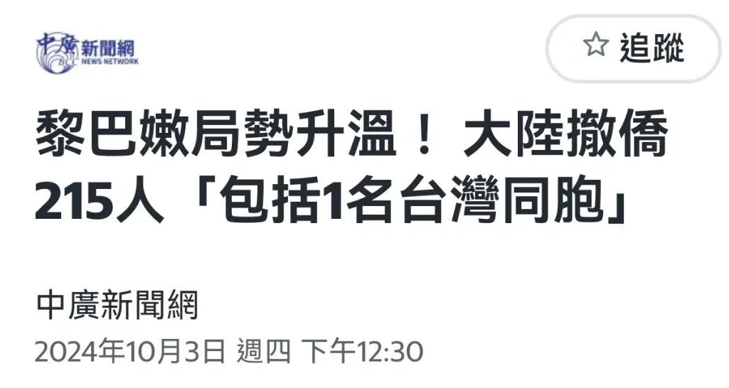 从“新两国论”到“祖国论”，赖清德更“独”，台胞证更“香”！