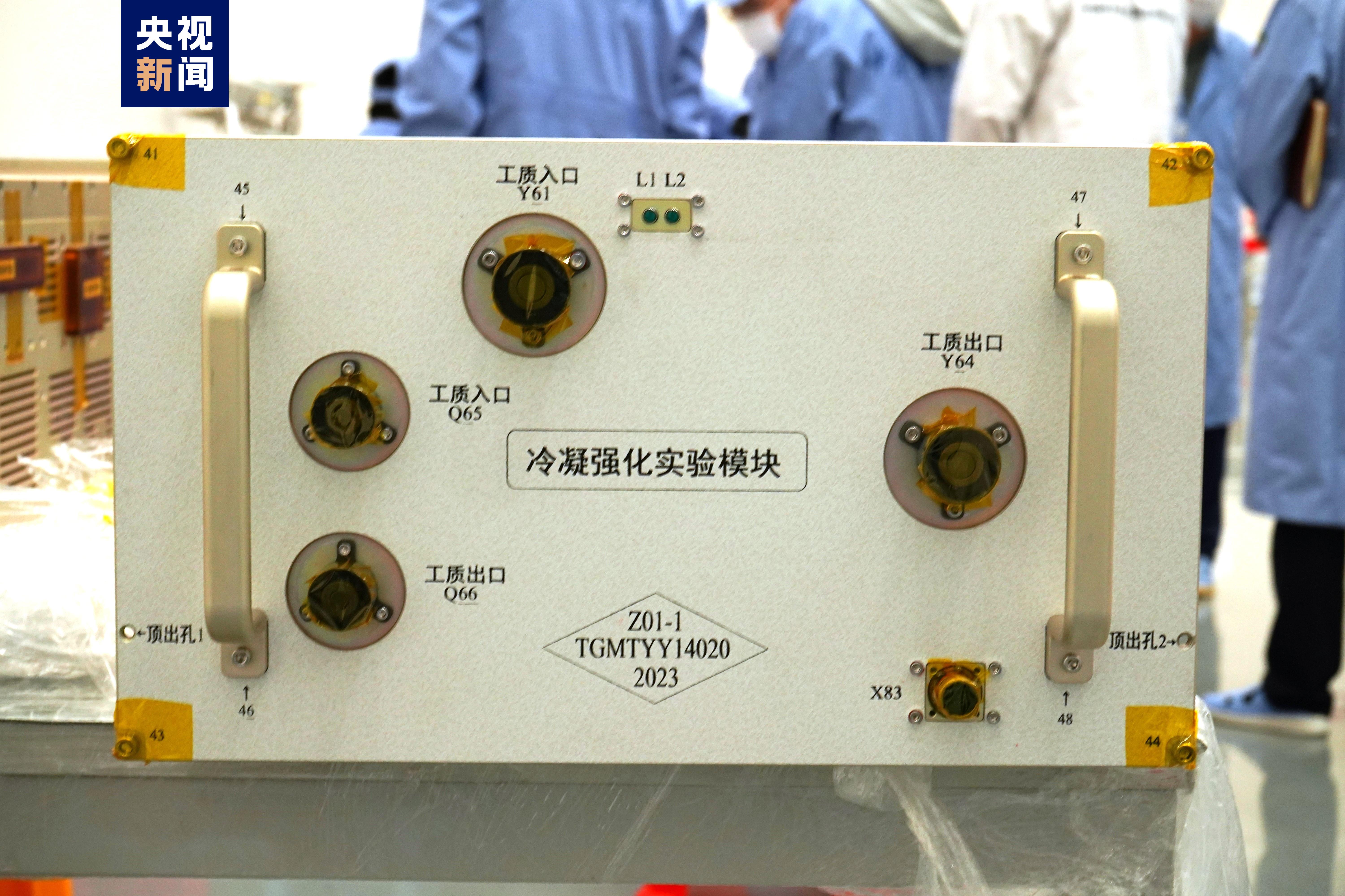 33项科学实验物资进入中国空间站 将开展这些实验→