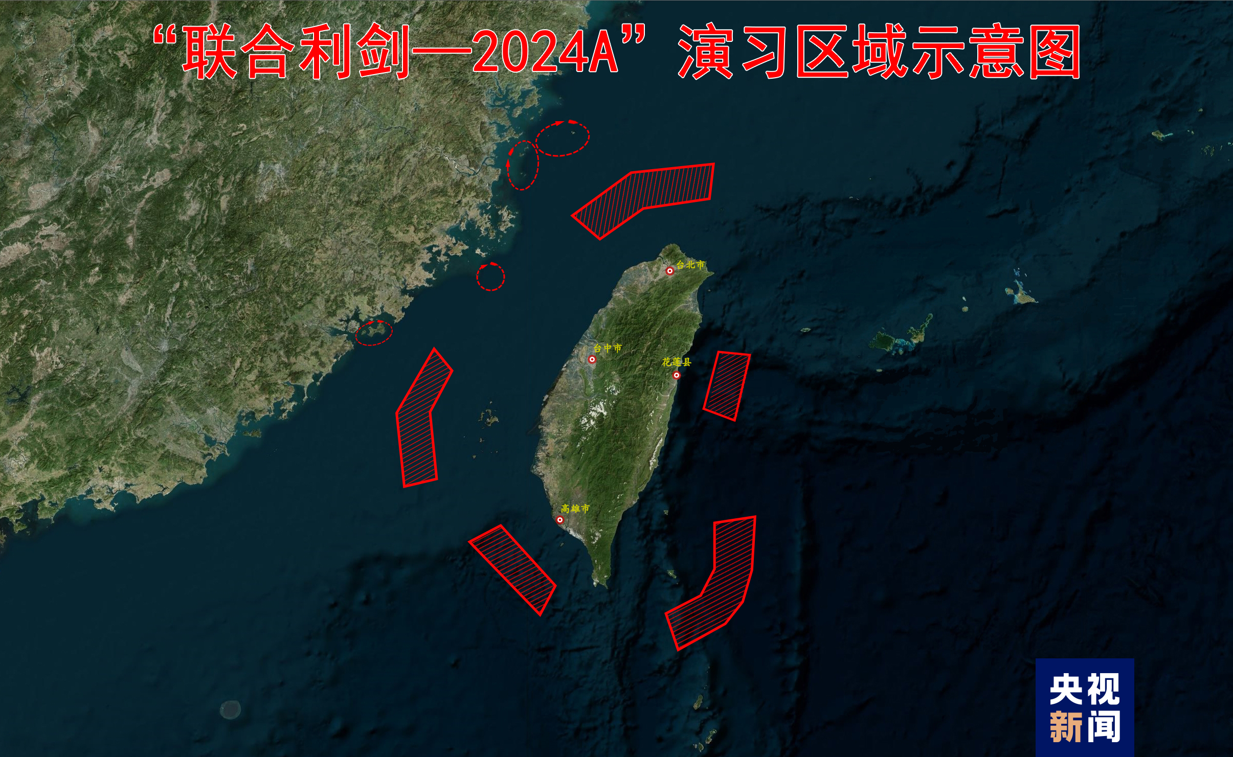 独家视频丨利剑出鞘！直击东部战区台岛周边联合演习震撼现场