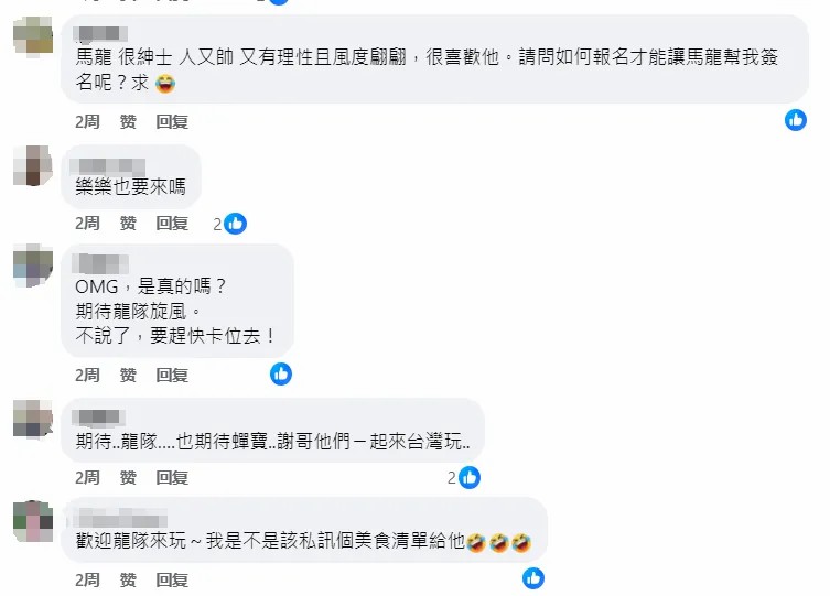 马龙确定访台，台湾球迷直呼“请假去看龙哥”！