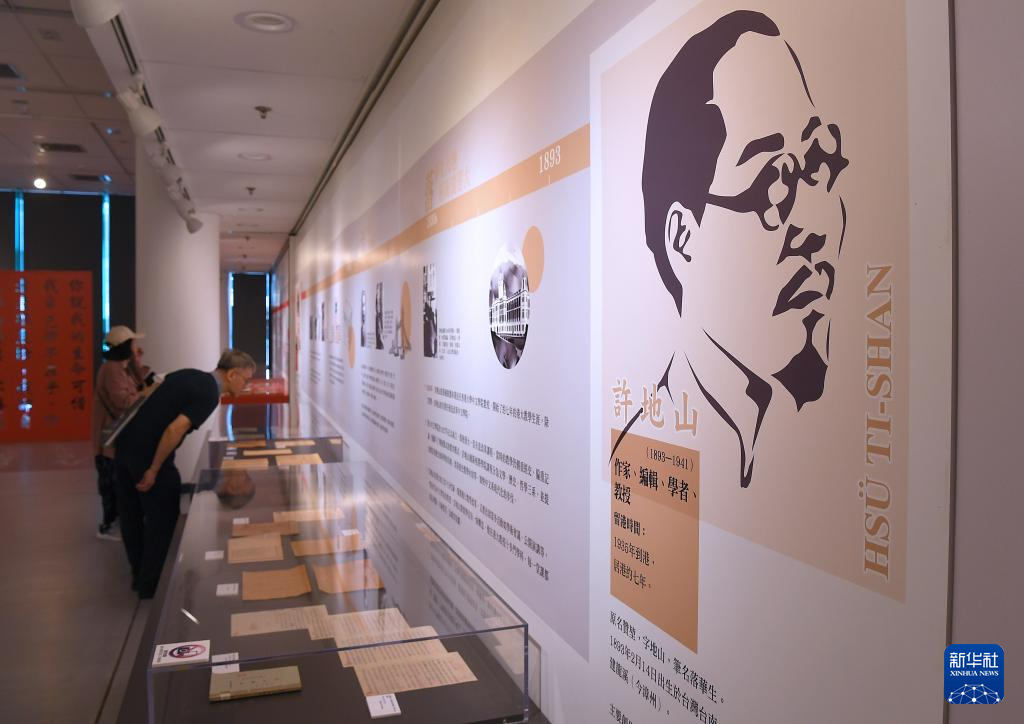 香港展出20余位南来作家手迹遗物