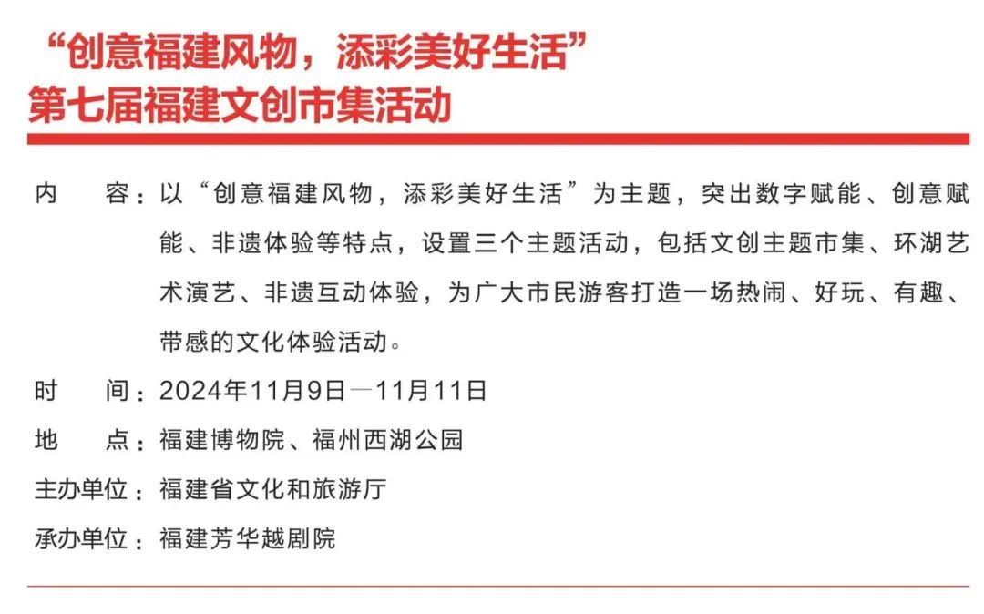 第九届福建艺术节即将开幕 精彩活动抢先了解