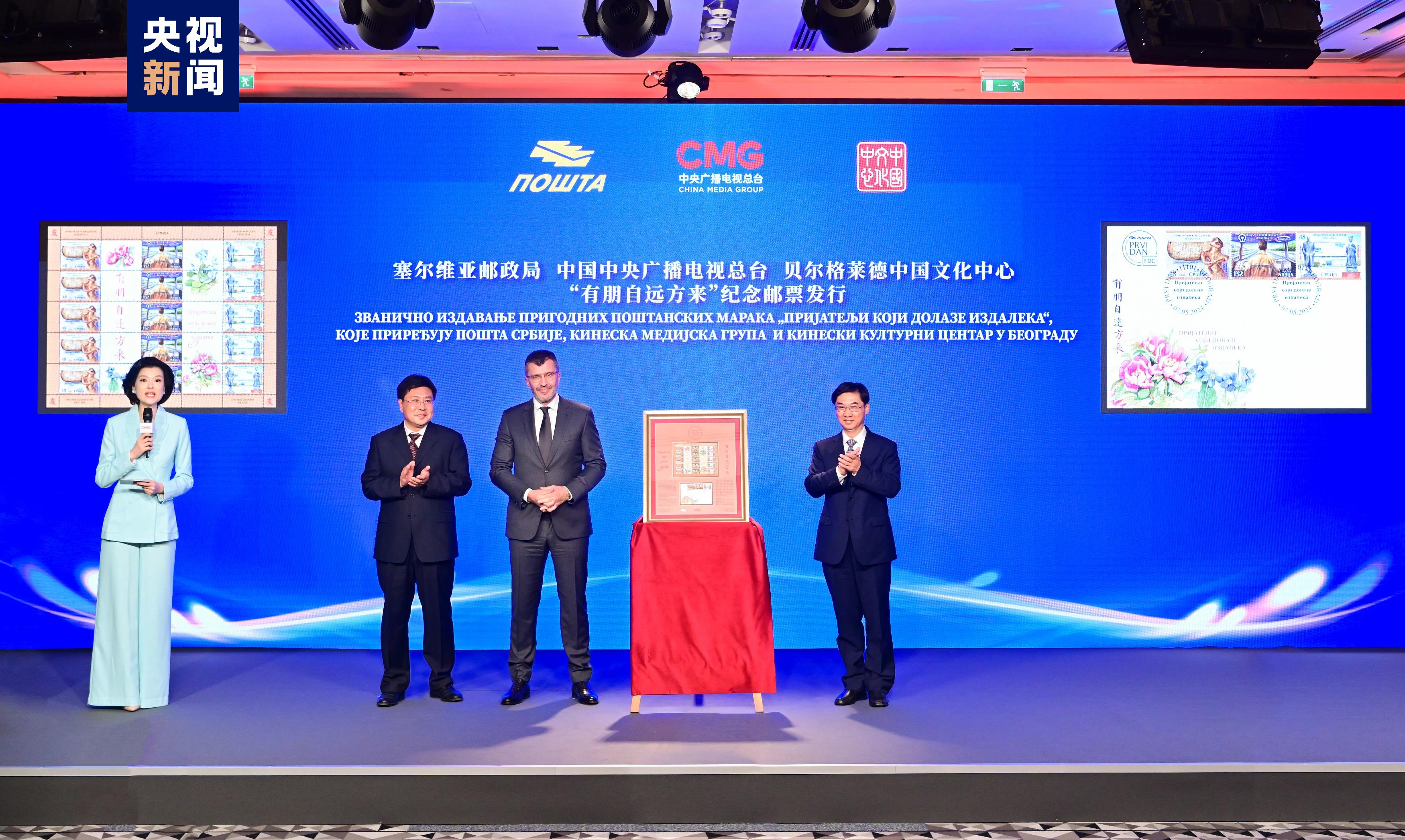 "中塞相亲 万里如邻"人文交流活动在贝尔格