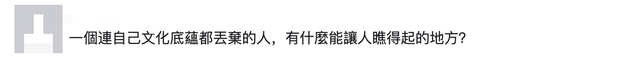 国民党前“立委”曝东京大学入学考题都有文言文，岛内网民批民进党数典忘祖