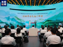 让世界看见美丽中国！总台华语环球节目中心2024年暑期文旅项目发布