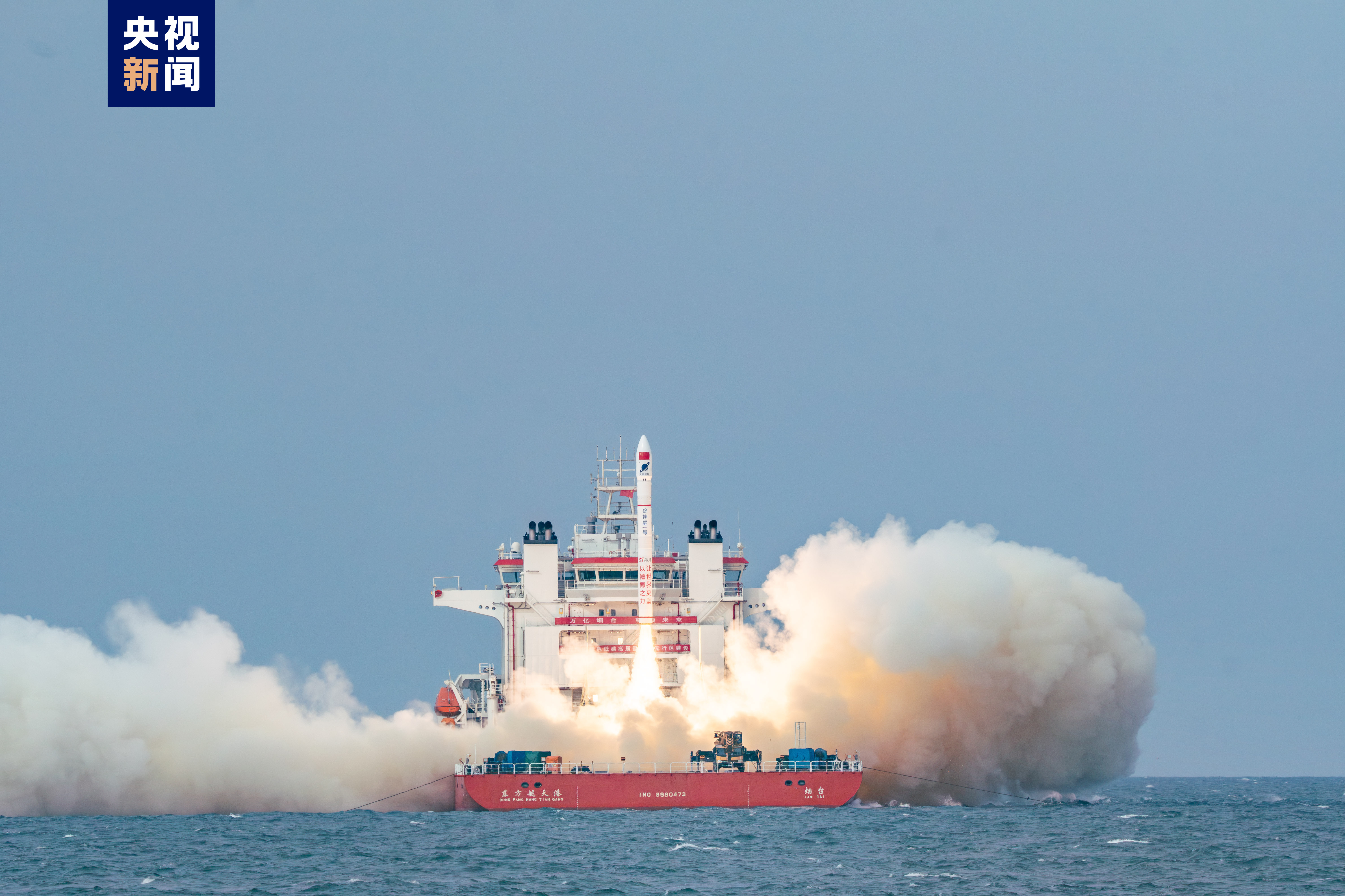 祝贺！谷神星一号海射型遥二运载火箭发射成功