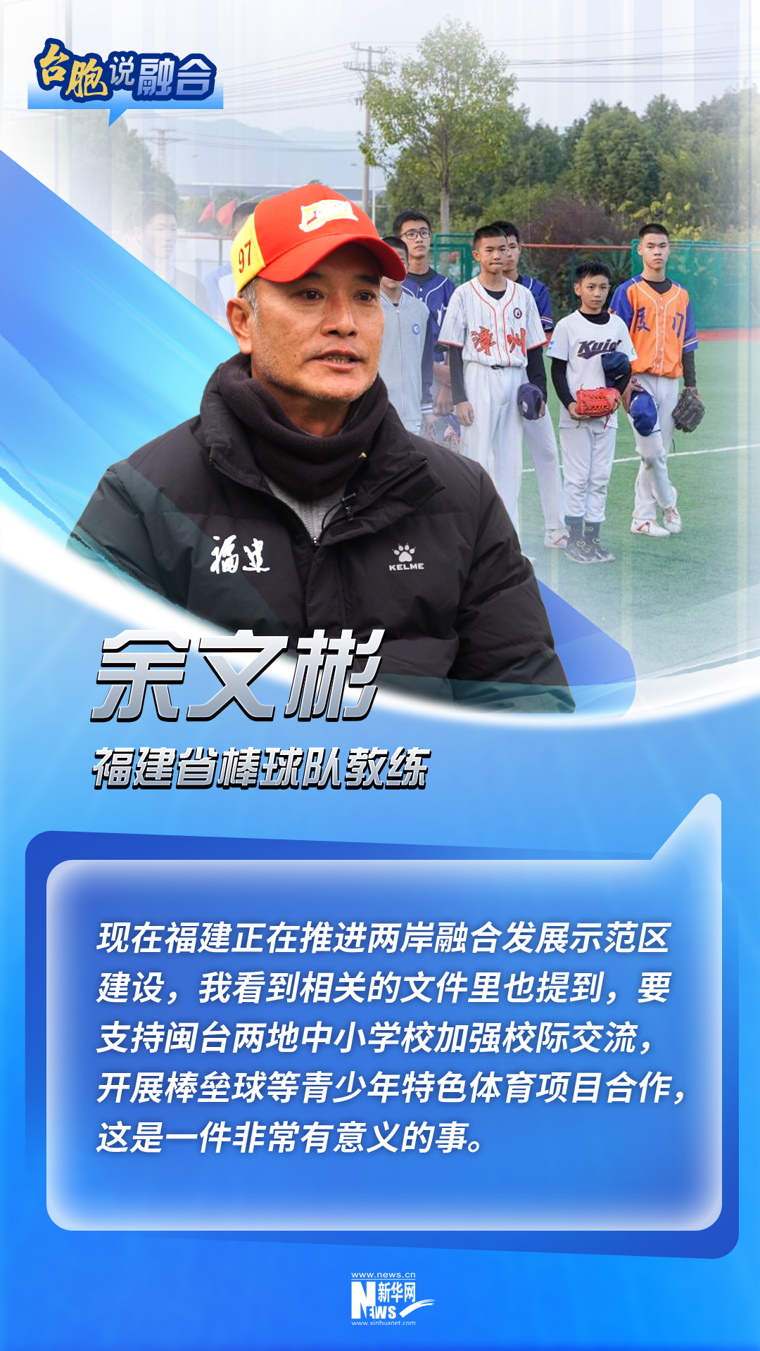 关于两岸融合发展 听听台胞怎么说