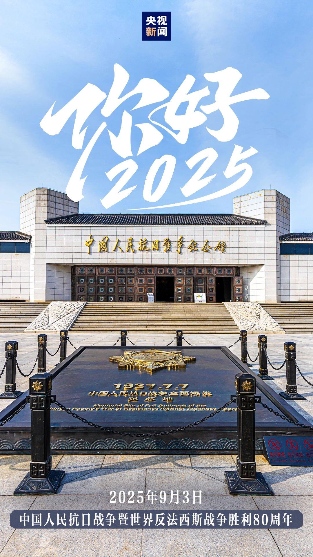 2025年将有哪些大事？12张图带你速览