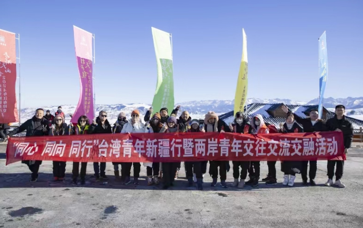 闽水连天山 共绘同心圆——台湾青年首赴新疆冰雪之约